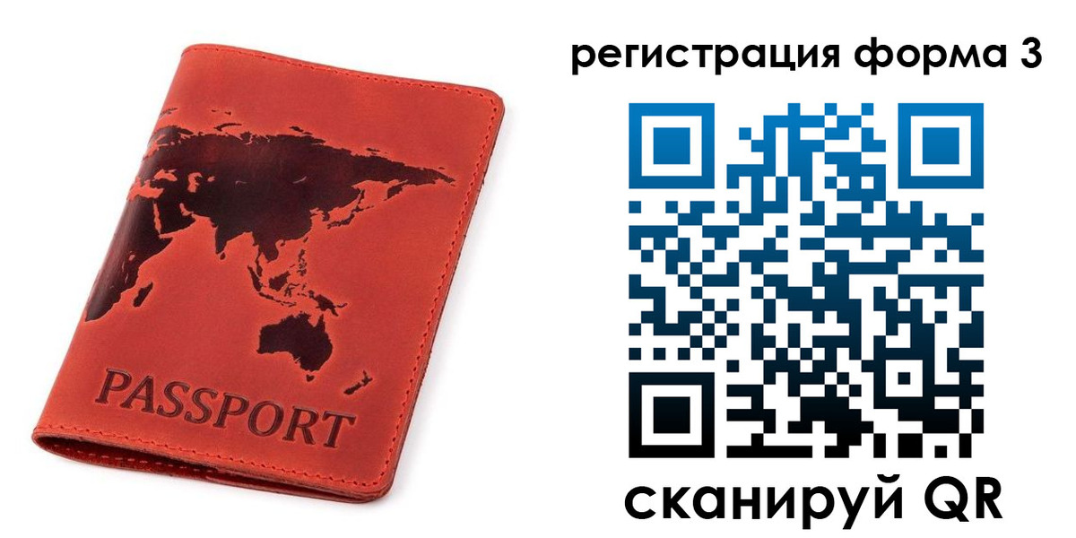 форма 3 в Камешково